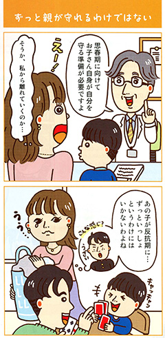 栄養と料理マンガ
