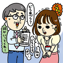 ジャストヘルス挿絵